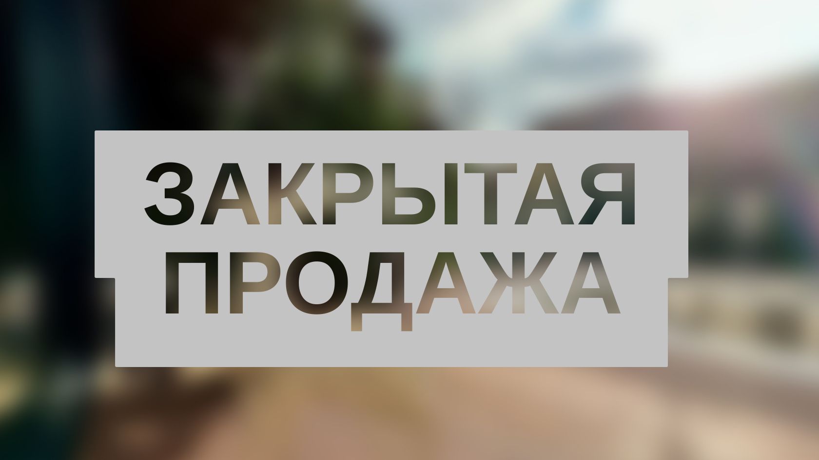 Новый элитный дом с бассейном в Сосновом Берегу — готов для жизни ID 53940 (Фото 3)