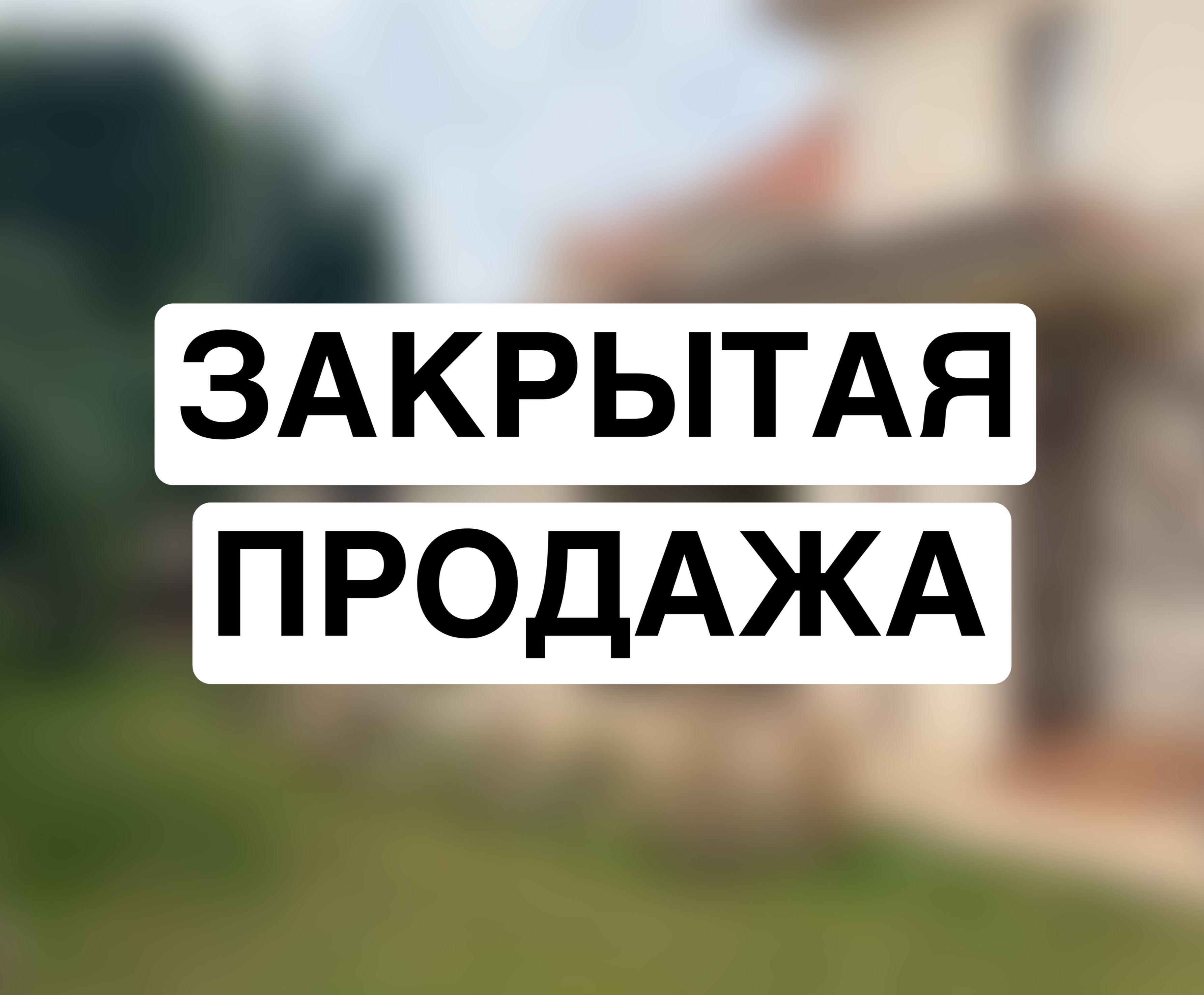 Элитный дом 450 м² у моря в кооперативе на 9 ст.Б.Фонтана ID 53958 (Фото 1)