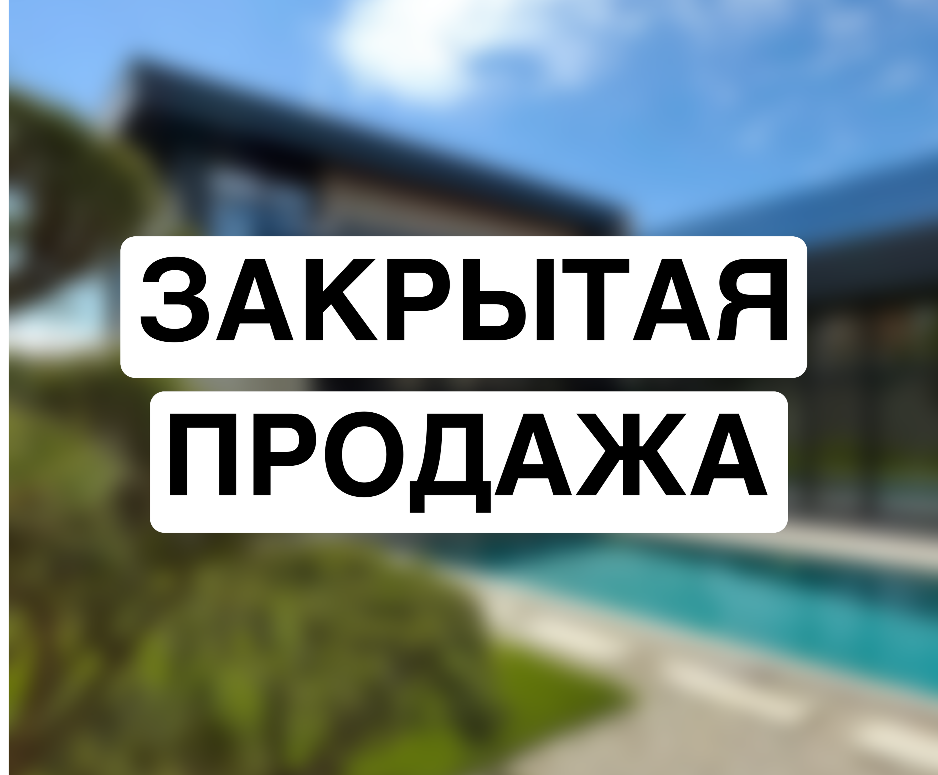 Современный дом с лифтом и бассейном на Фонтане. К морю 20 мин. пешком ID 53941 (Фото 2)