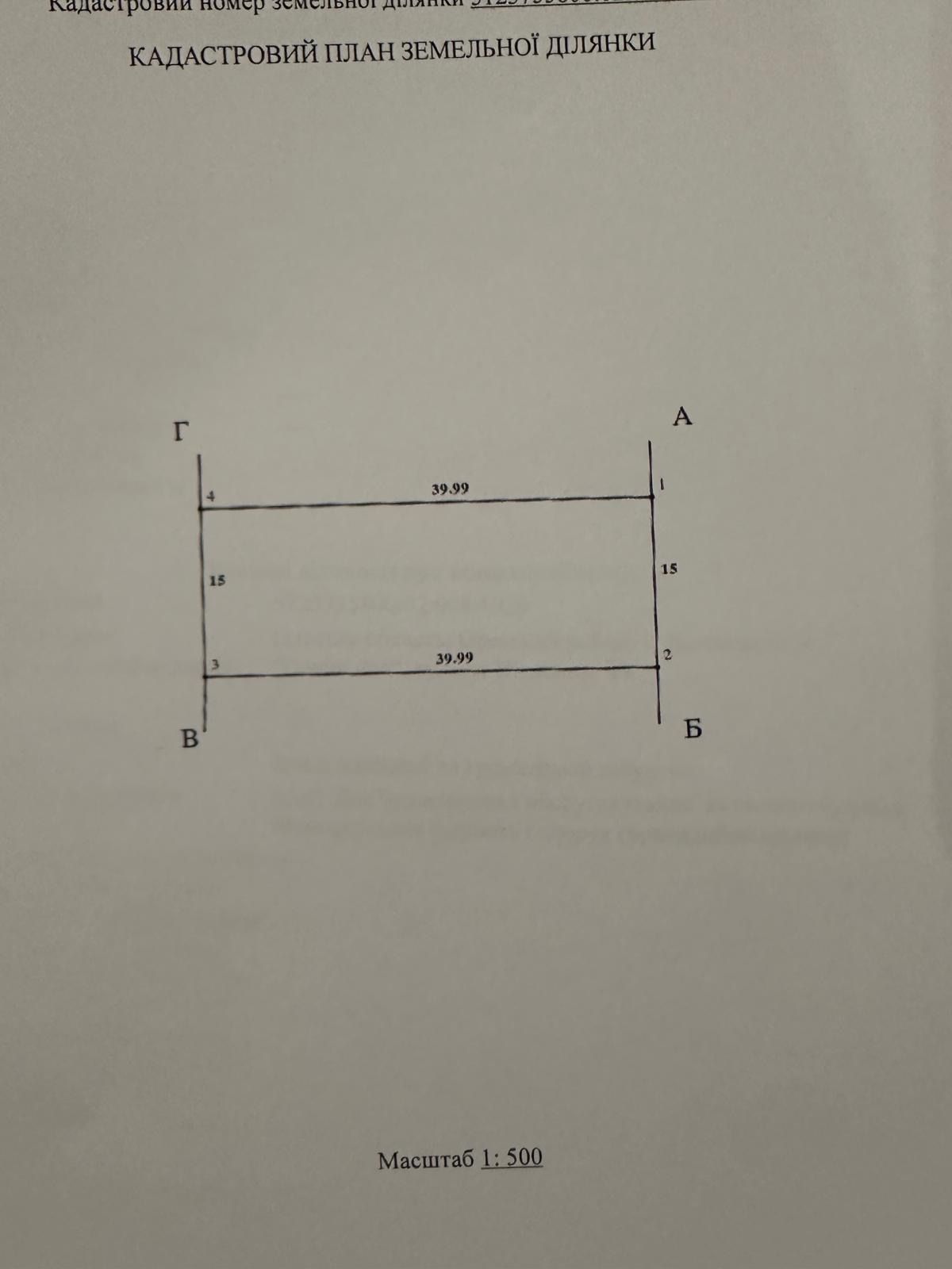 Участок в Совиньоне 1 в пешей доступности к морю  ID 54029 (Фото 4)
