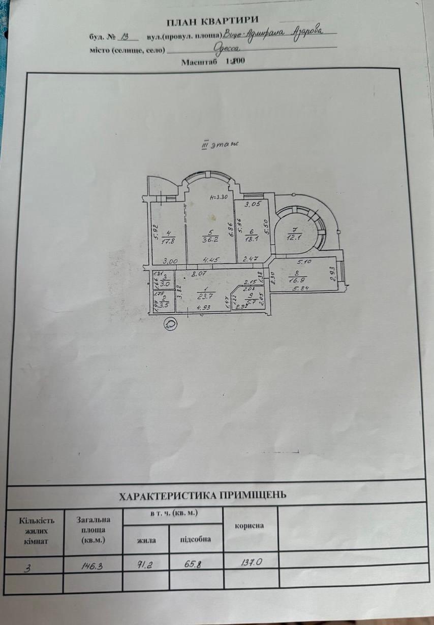 Продажа 4-х комнатной квартиры по ул. Азарова, пляж «Отрада» ID 54030 (Фото 26)
