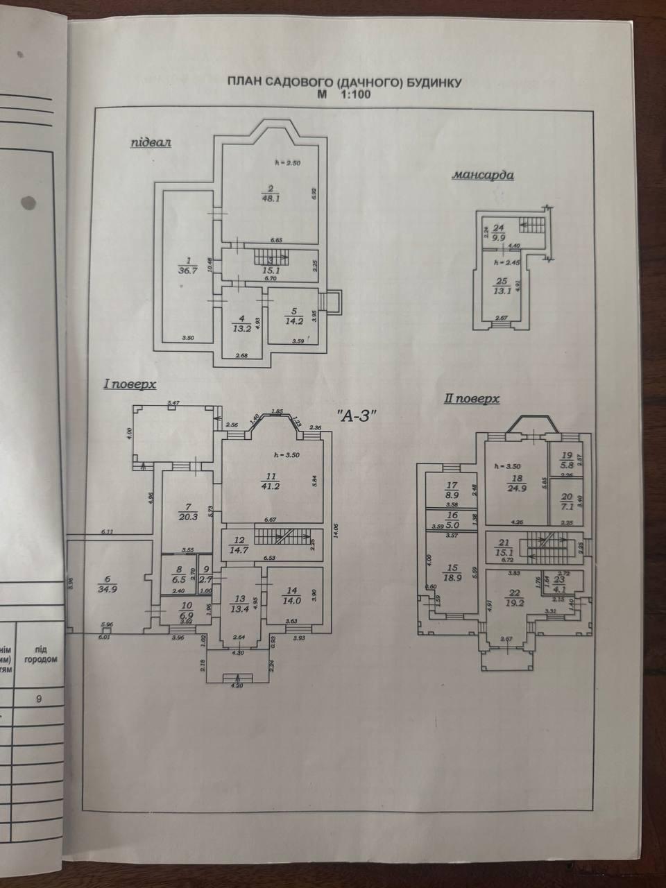 Дом в закрытом кооперативе на 10-ой ст. Б.Фонтана ID 54251 (Фото 8)